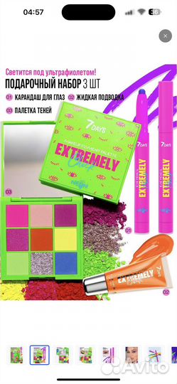 Подарочный набор косметики. Новый. 7 days