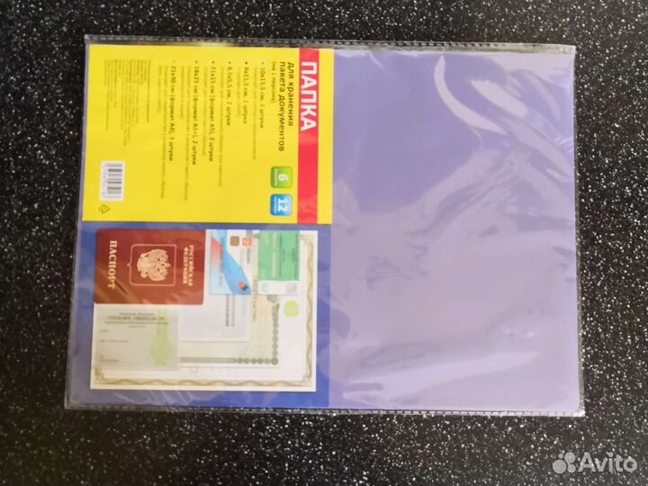 Папка для документов
