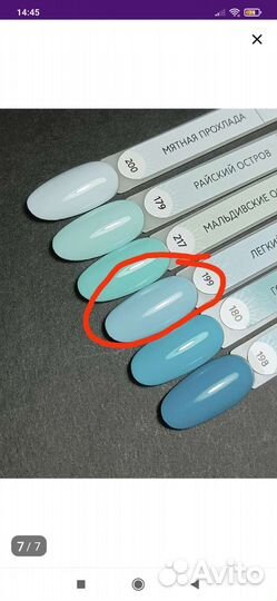 Гель лак для ногтей