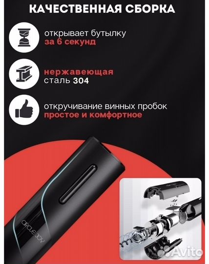 Электрический штопор Xiaomi