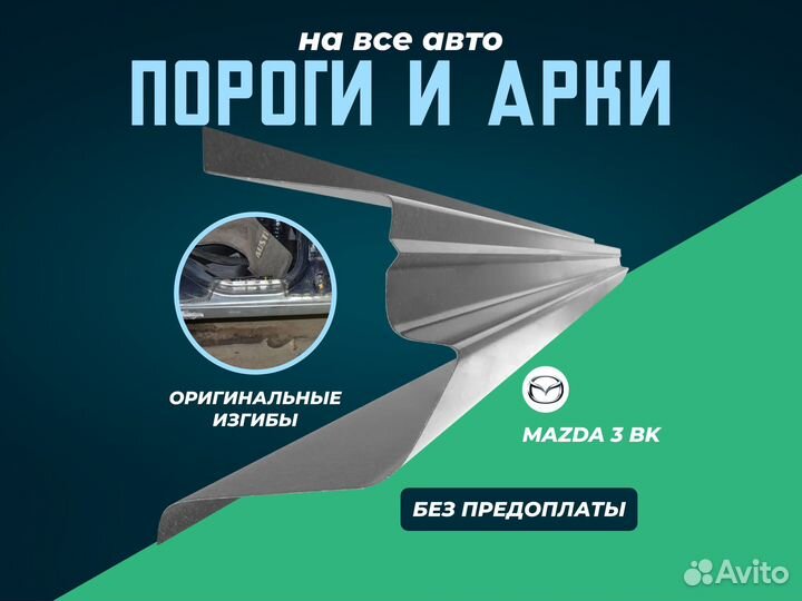 Пороги Opel Insignia с гарантией