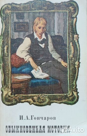 Собрание классиков и современников