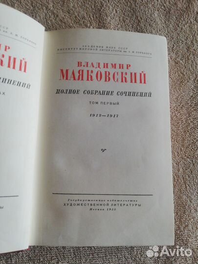 Маяковский книги