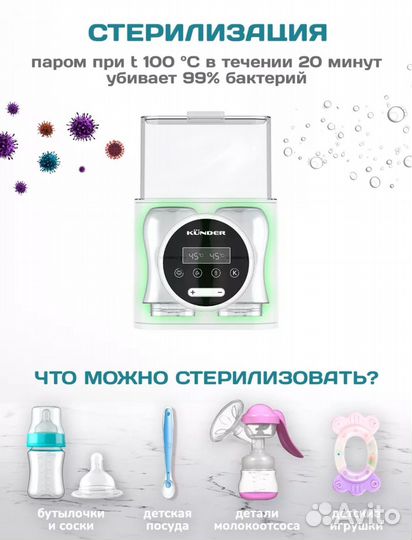 Стерилизатор подогреватель для бутылочек