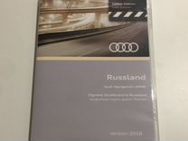 Карты навигации Audi MMI 2G Road Map Россия 2018