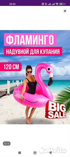 Надувной пончик