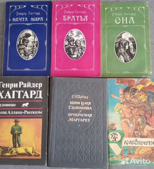 Книги. Жюль.Верн. Уэлс. Хаггард. Сабатини