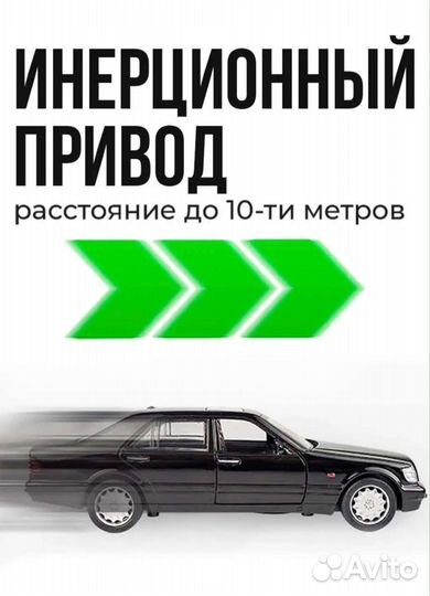 Коллекция машинок