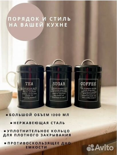 Банки для сыпучих продуктов