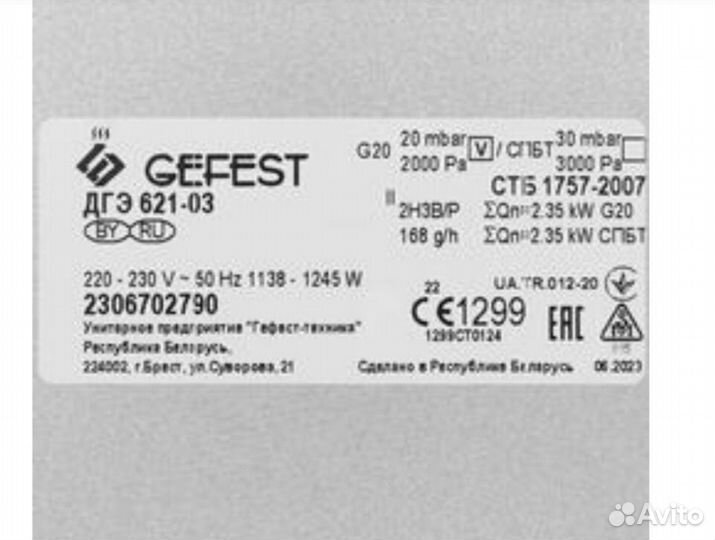 Газовый духовой шкаф gefest
