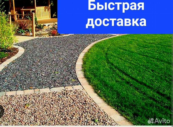 Песок Щебень Чернозём Торфосмесь Грунт Доставка