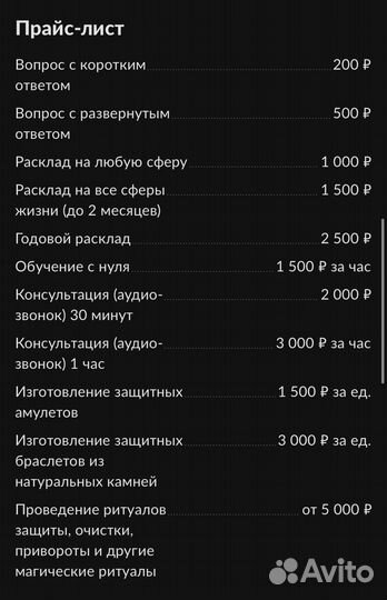 Расклады таро-гадания