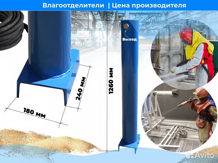 Влагоотделитель 4 м3