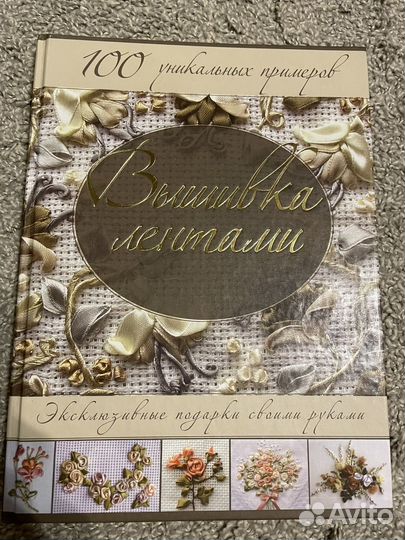 Вышивка лентами