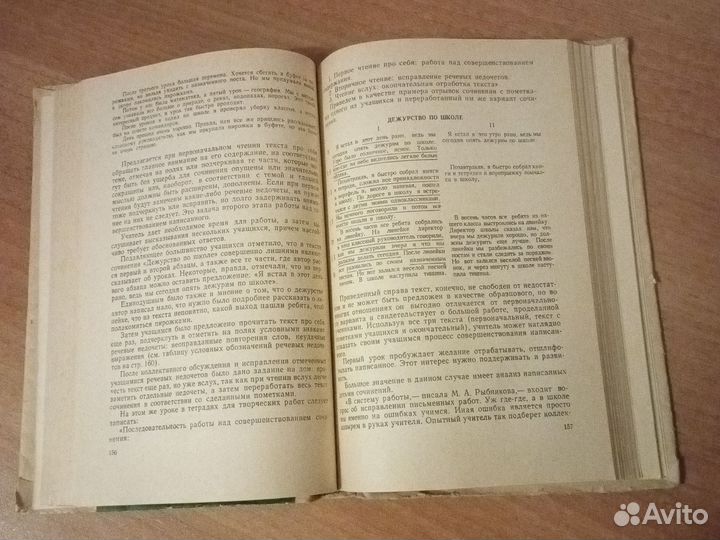 Система обучения сочинениям в 5-8 классах