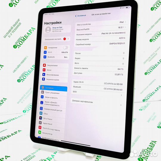 Планшет Apple iPad Air 4 (A2316) 4/64Gb №94423