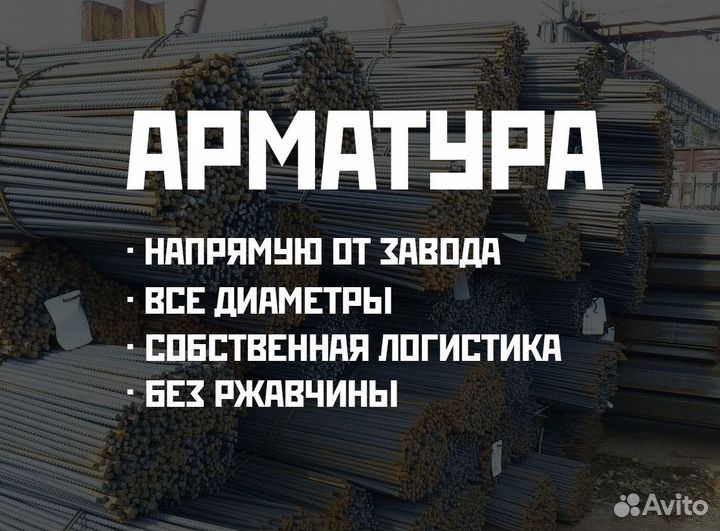 Арматура А500С
