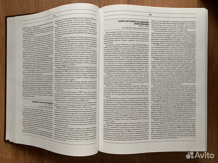 Книга Кто есть кто в мире