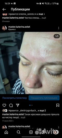 Мастер Катерина