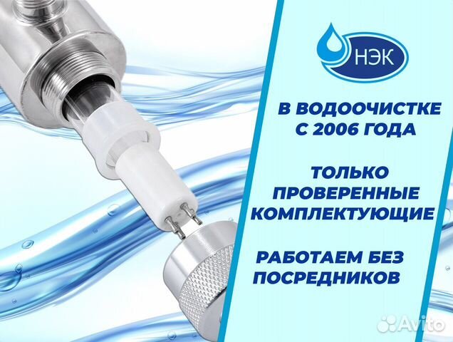 Hydrolan UV-8 уф. стерилизатор для воды - до 1,8 м