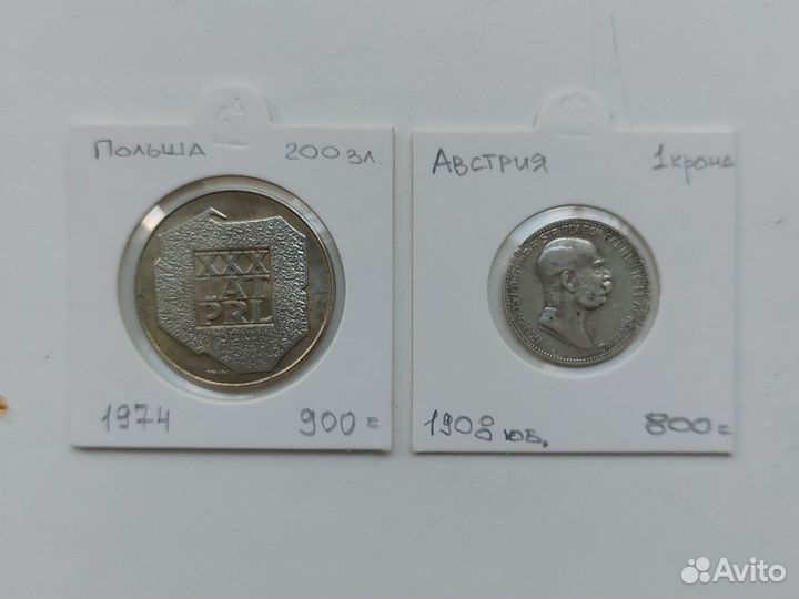 Монеты серебро со всего мира