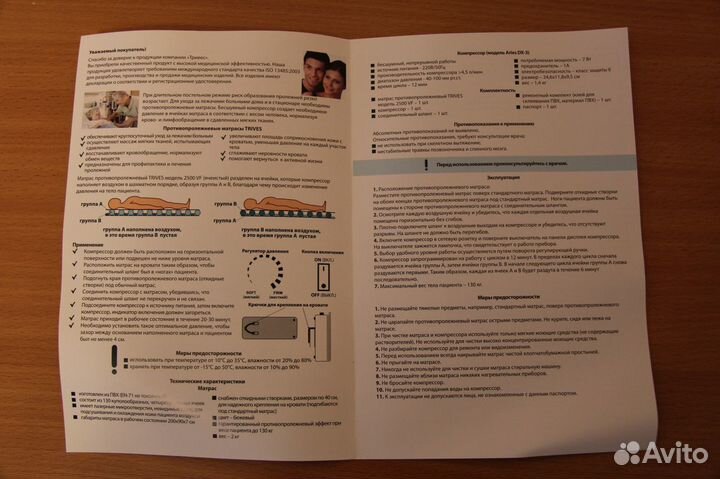 Матрас противопролежневый trives модель