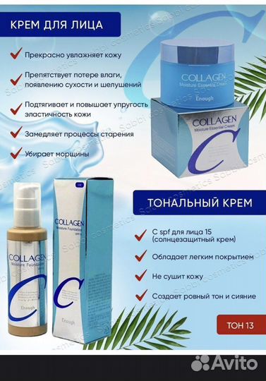 Набор косметики