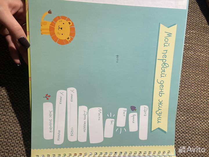 Альбом детский