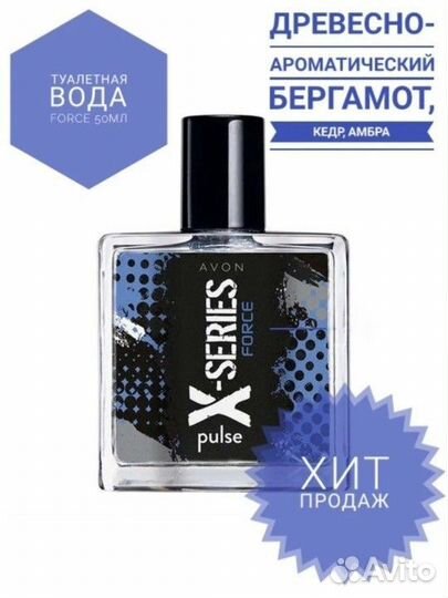 Парфюмы мужские X-series, 50 мл