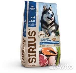 Корм для собак Sirius (Сириус) 20 кг три вида мяса