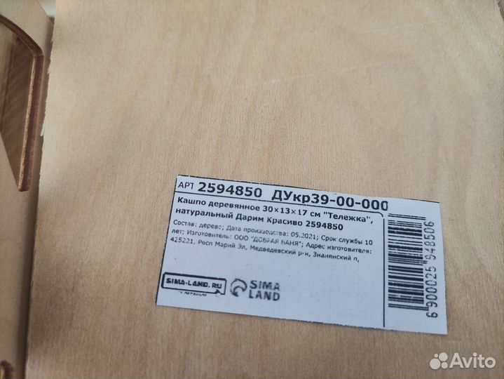 Поднос деревянный