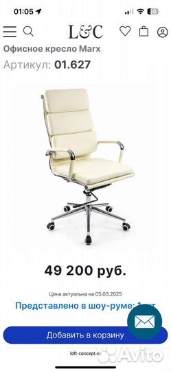 Компьютерное кресло