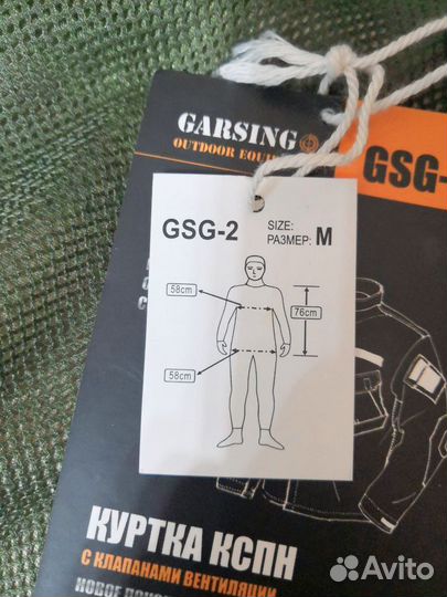 Куртка garsing (Гарсинг) кспн мох, atacs-FG