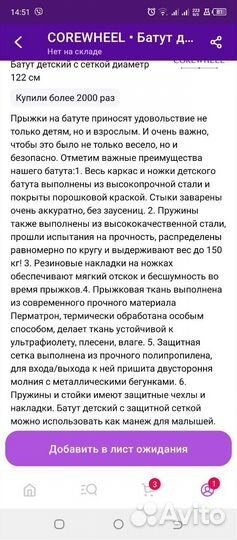 Батут с сеткой