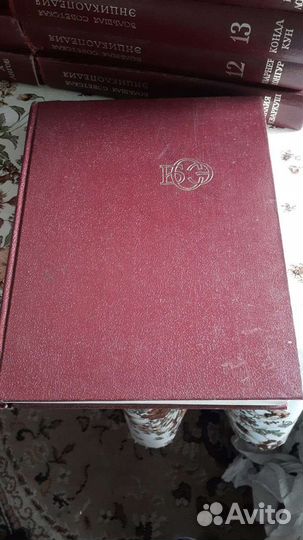 Большая советская энциклопедия