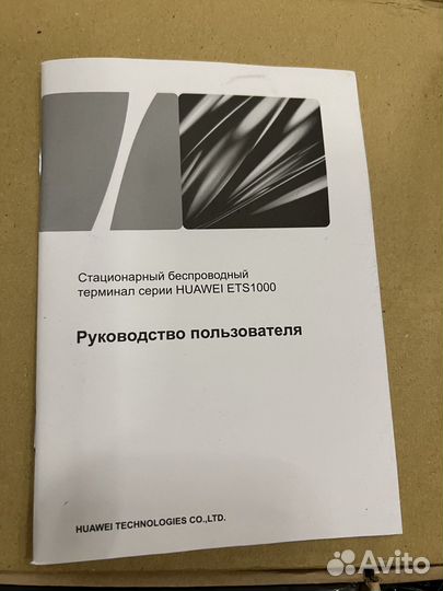 Стационарный сотовый телефон Huawei ETS 1000