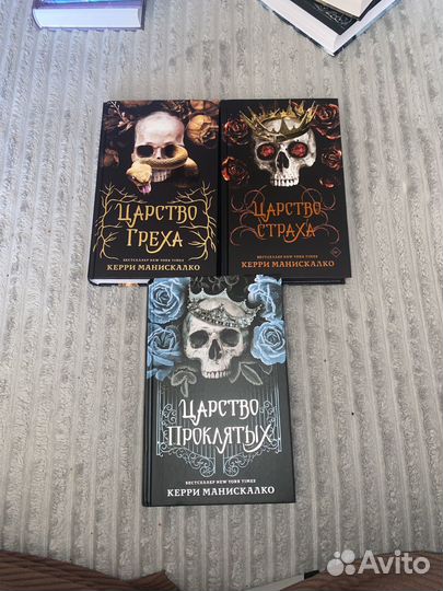 Книги Керри Манискалко трилогиия