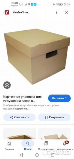 Коробка для хранения