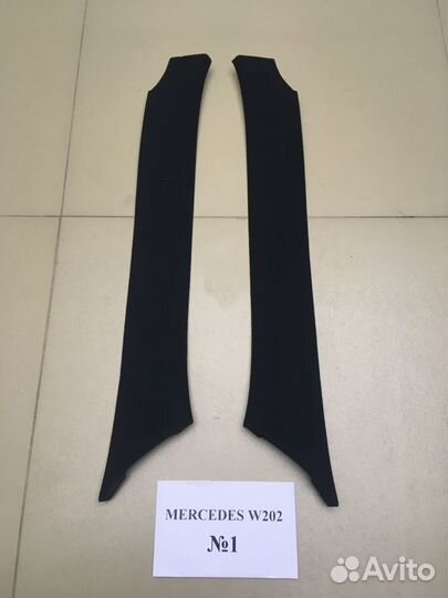 Обшивки стоек черные Mercedes W202