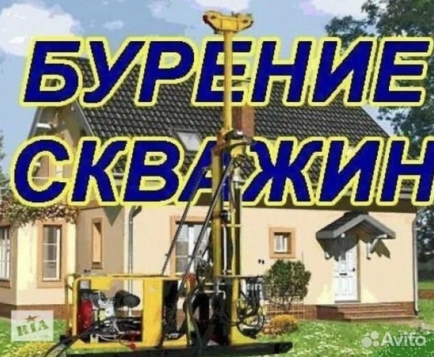 Бурение колодцев под ключ