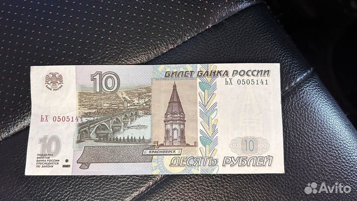 Купюры с красивым номером
