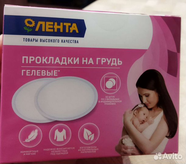 Прокладки на грудь гелевые