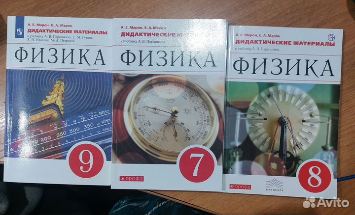 Дидактические материалы физика