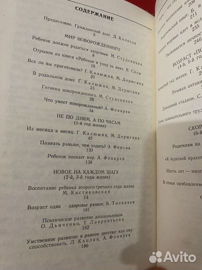 Наши дети: библиотека молодой семьи
