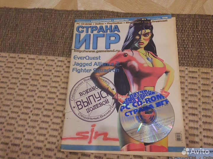 Журнал Страна Игр 98 99, 2000