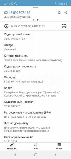 Ферма (телятник)