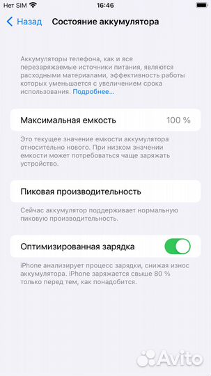 iPhone 6S Plus, 128 ГБ
