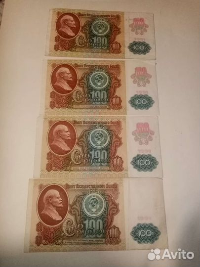 Банкноты СССР