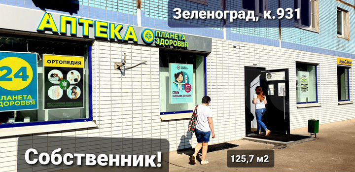 Свободного назначения, 125.7 м²