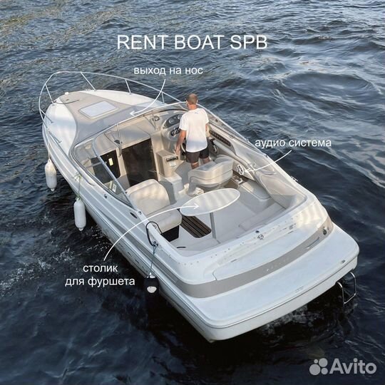 Аренда белоснежного катера с капитаном